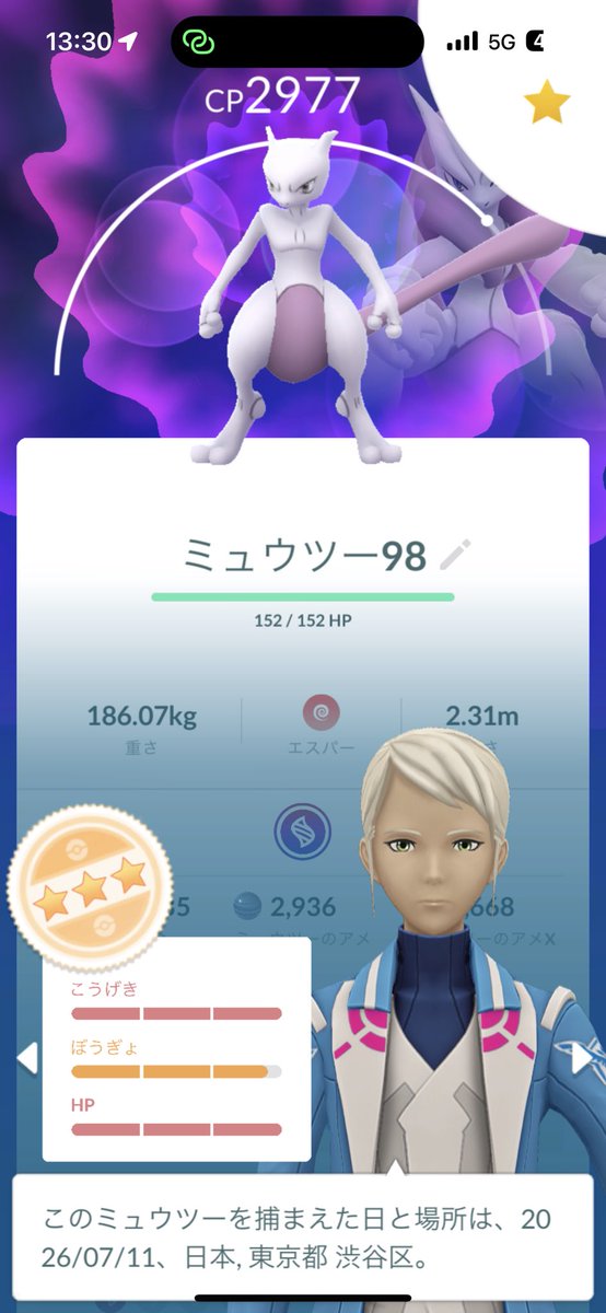 kurobee3's tweet photo. GOフェス東京からミュウツーのFEF個体ばかりもう6体も出てるんだけど🙄 いい加減100出ろって感じだし、これで背景付いたり色違うならまだしも全て不発😡 https://t.co/EtmSwLDPco