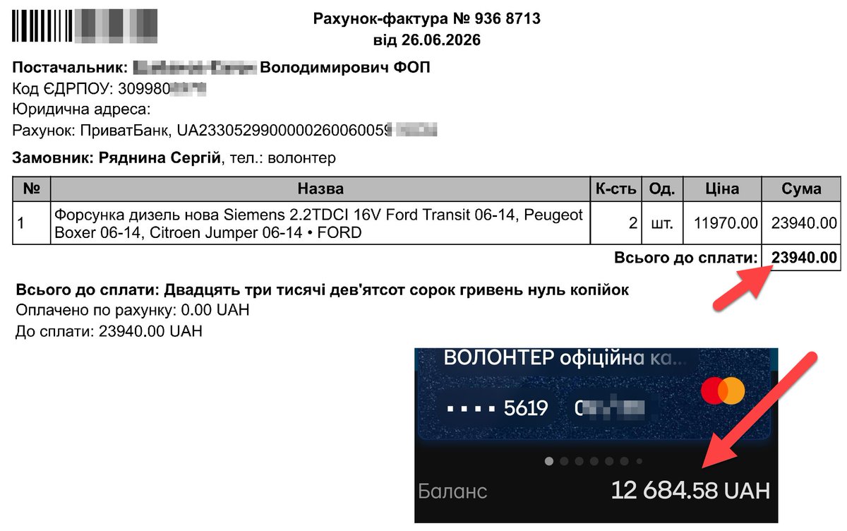 NeTojPrytula's tweet photo. Вчора, після оплати форсунок, залишок на Приваті 
12 684,58 грн.
Дві ми оплатили, на дві сам підрозділ назбирав, бачите, рахунок від 26 червня, весь той час вони самі збирали.
Дякуємо за допомогу ! https://t.co/rwM129uT46