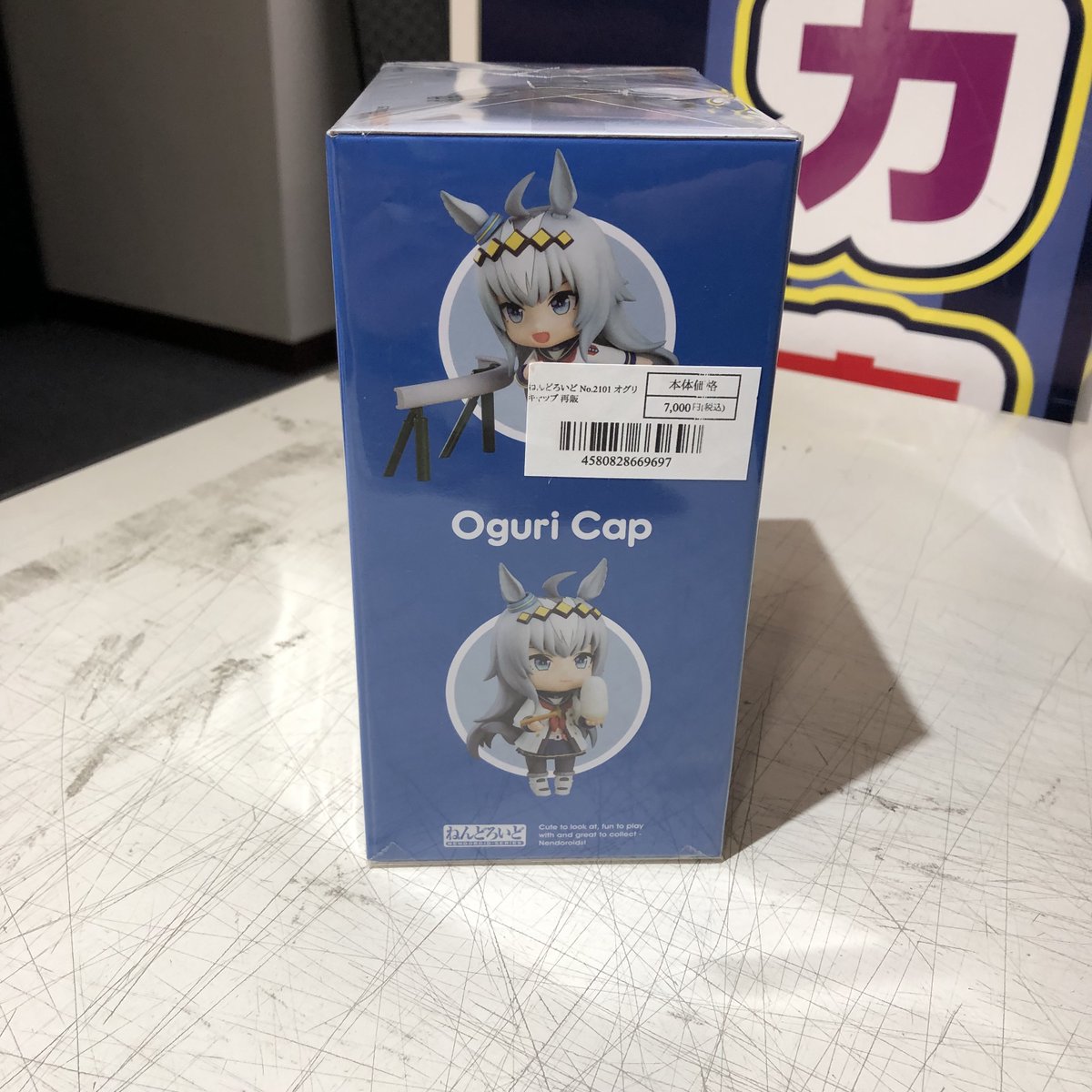 新品】 ねんどろいど No.2101 オグリキャップ 再販 入荷しました