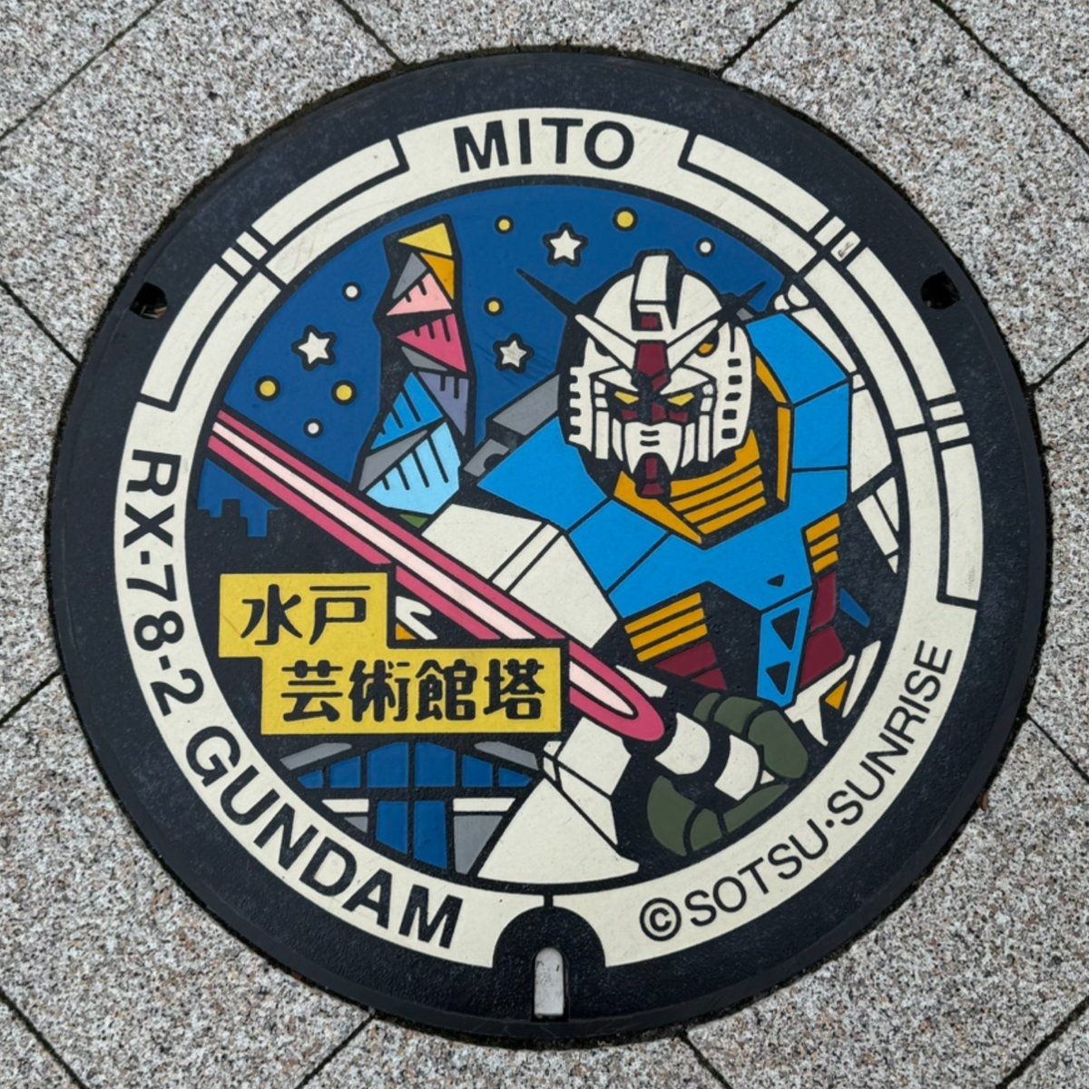 waki238's tweet photo. 茨城県水戸市Bのマンホールカードです。

カードは、水戸芸術館内のアートショップコントルポアンで入手することができます。

マンホール蓋は、市民会館前の歩道にあります。

#マンホールカード https://t.co/qVGMDCel2B