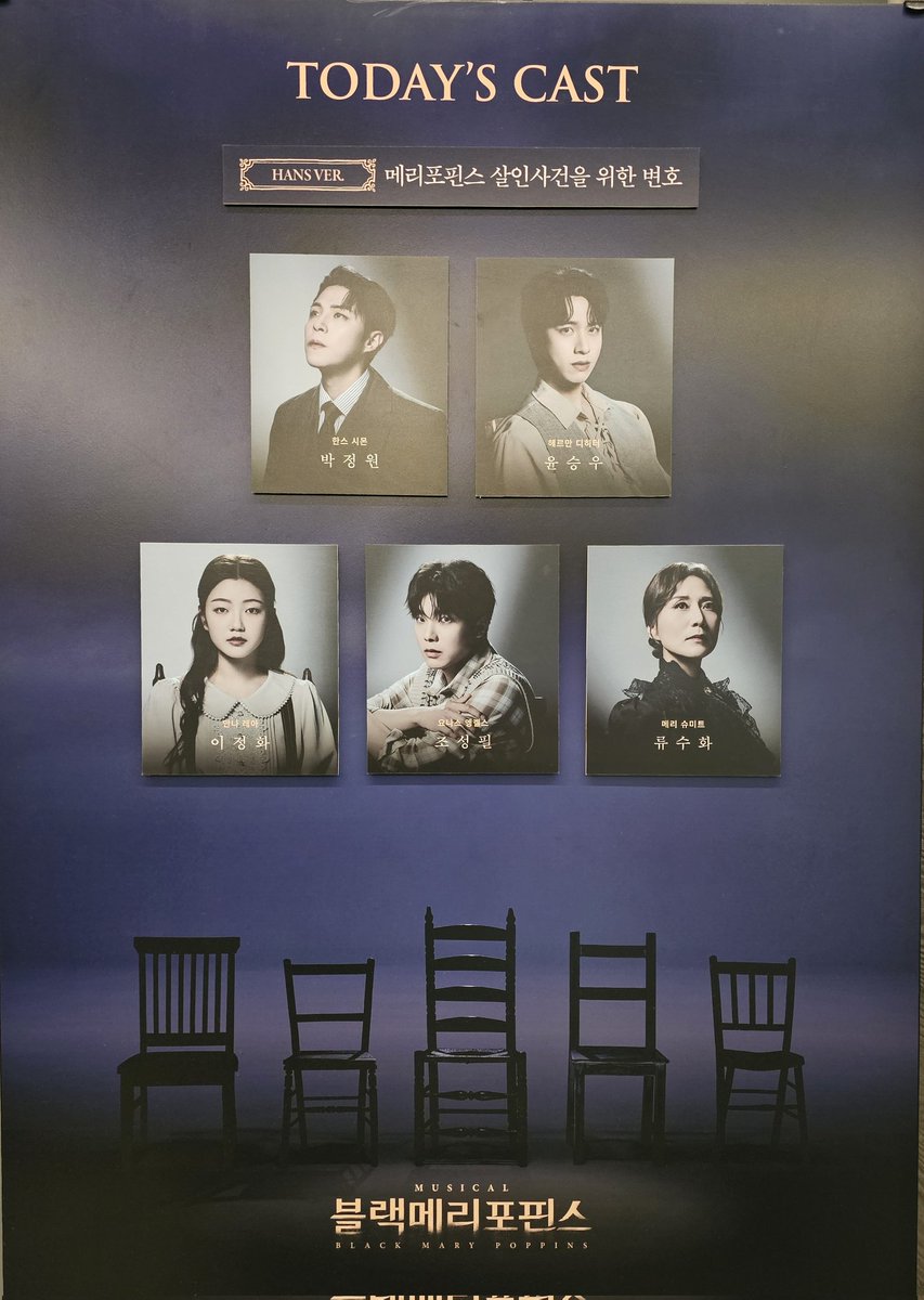 min_Musical_min's tweet photo. #블랙메리포핀스 260711 낮공 박정원 윤승우 이정화 조성필 류수화 https://t.co/v7slkGLIwr