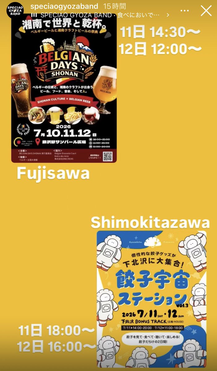 canaguitar's tweet photo. こんにちは🌈✨
今日から2日間！speciao gyoza band miniにてライブです🥳✨
なんと藤沢と下北沢をハシゴです☺️✨是非是非お越しください🌈✨
まずは藤沢のベルギービールから行きますよー🥰✨藤沢駅前14:30〜です！よろしくお願いします🥳✨ https://t.co/3N21b6D0AJ
