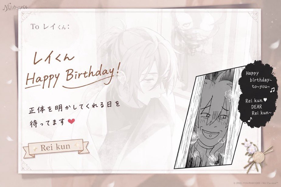 ranranru2007's tweet photo. @NuCarnival レイくん👑Happy Birthday！
リンは日本のオタク達の身代わりだよ🩷
UID: 918925127 https://t.co/5m5TbcitSx