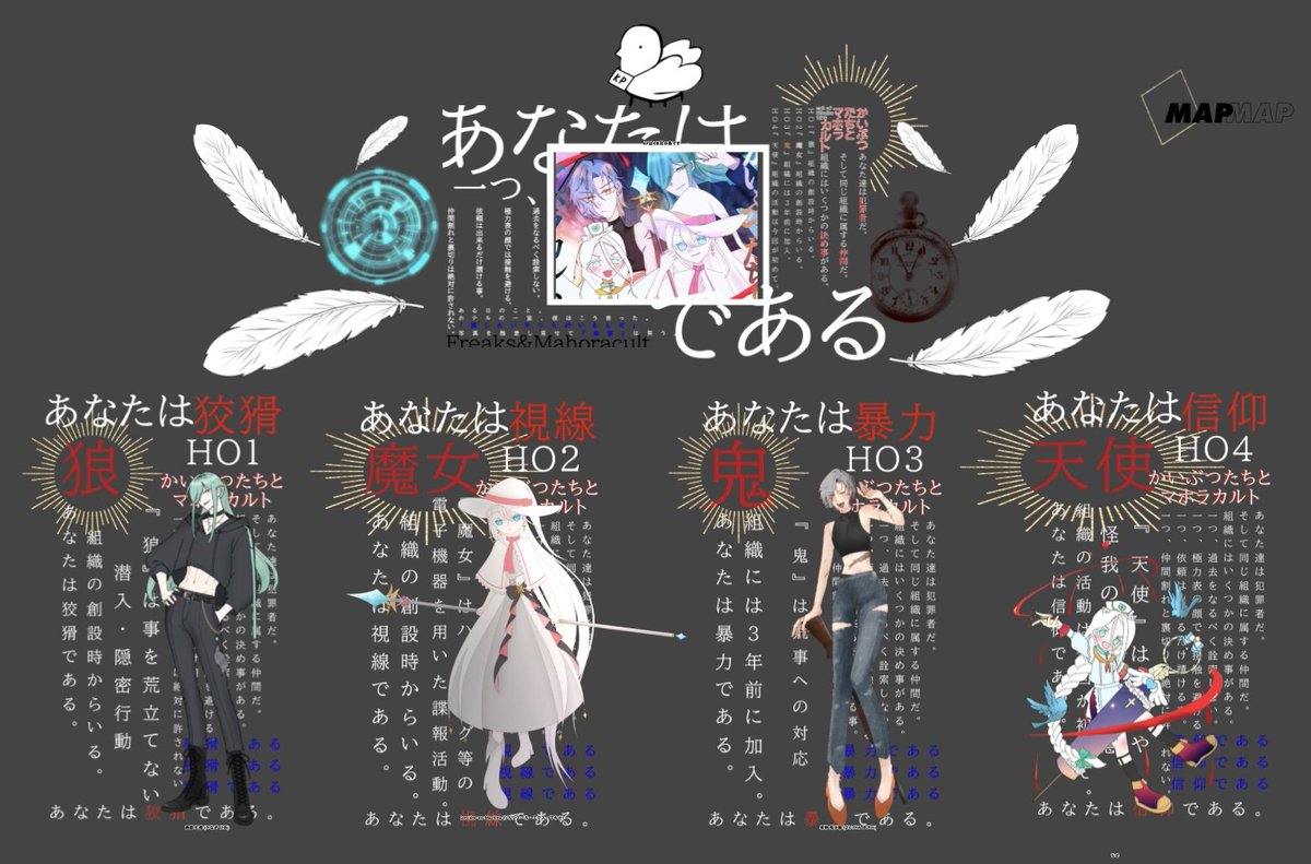 moyu_trpg326's tweet photo. CoC6th「かいぶつたちとマホラカルト」

KP：なな。
PL/PC：未夢/奏戯 虹雅
   　　　ときのめ/Sorciére･ex･Machina
   　　　柊々/宵神 鬼沙羅
   　　　もゆ/ルキ
（敬称略）

ー全生還ー

『もうほんと仕方ないなぁ〜！パパはボクがいないとまともになかなおりもできないんだから！』 https://t.co/aZFZjJJaSG