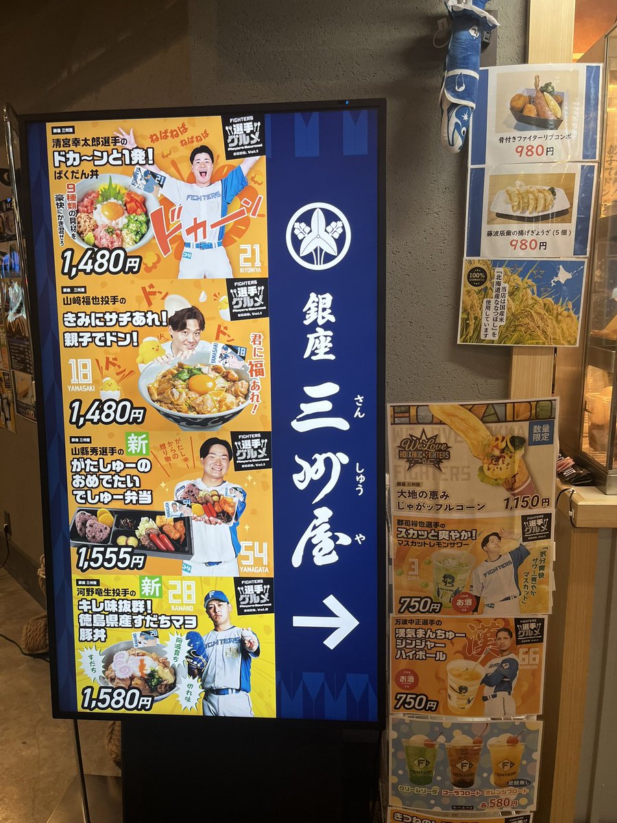 66wakaba's tweet photo. なんだか #エスコン 熱気がすごい🤩

メインディッシュは今日の先発
山﨑福也投手の
「きみにサチあれ！親子でドン！」😋

好投を期待しております😉💕

 #ドミれ
 #lovefighters https://t.co/JQJu3mANpH