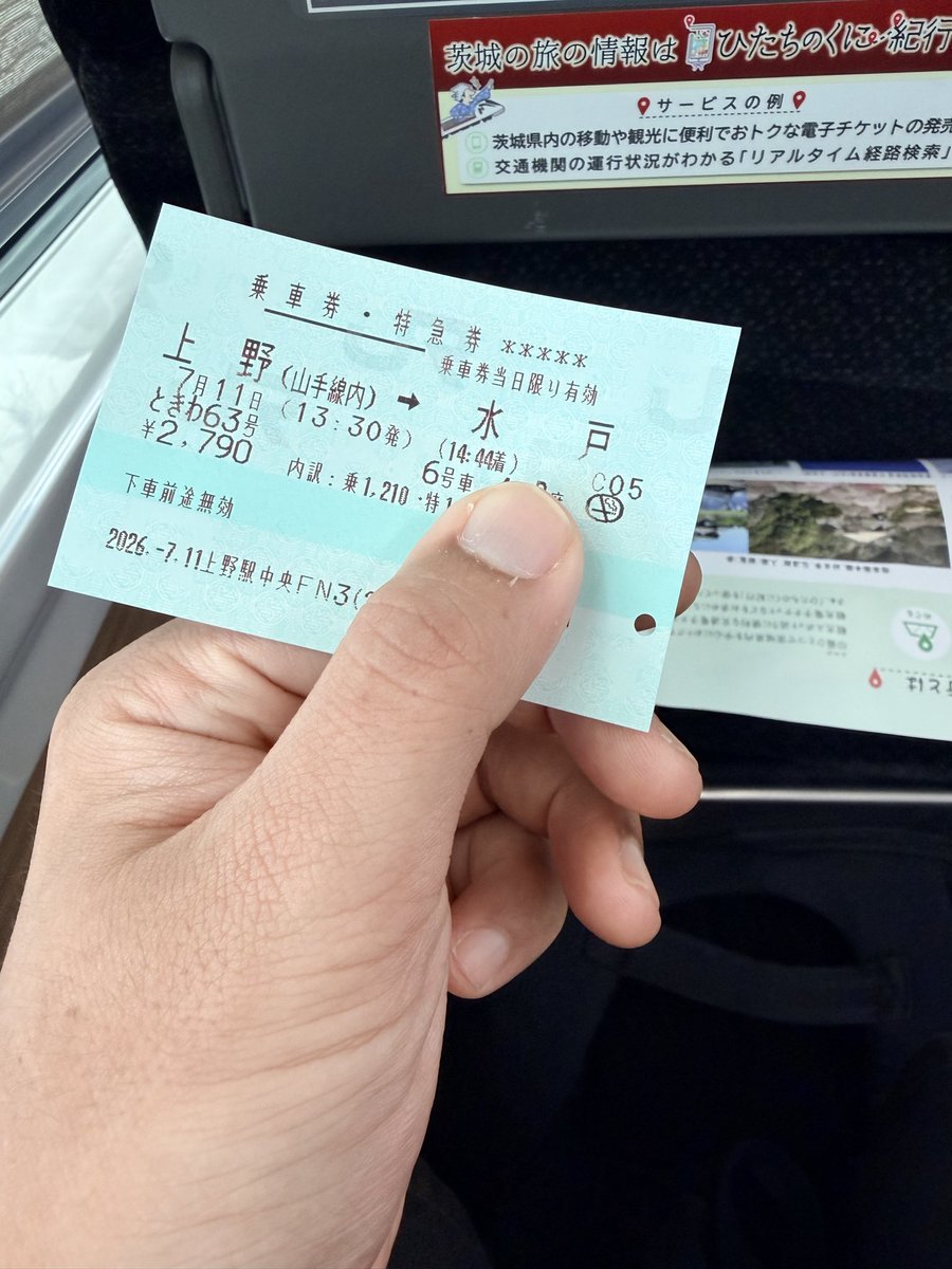 ryumth's tweet photo. 水戸にレッツゴー！ https://t.co/FB6qUXiPSn