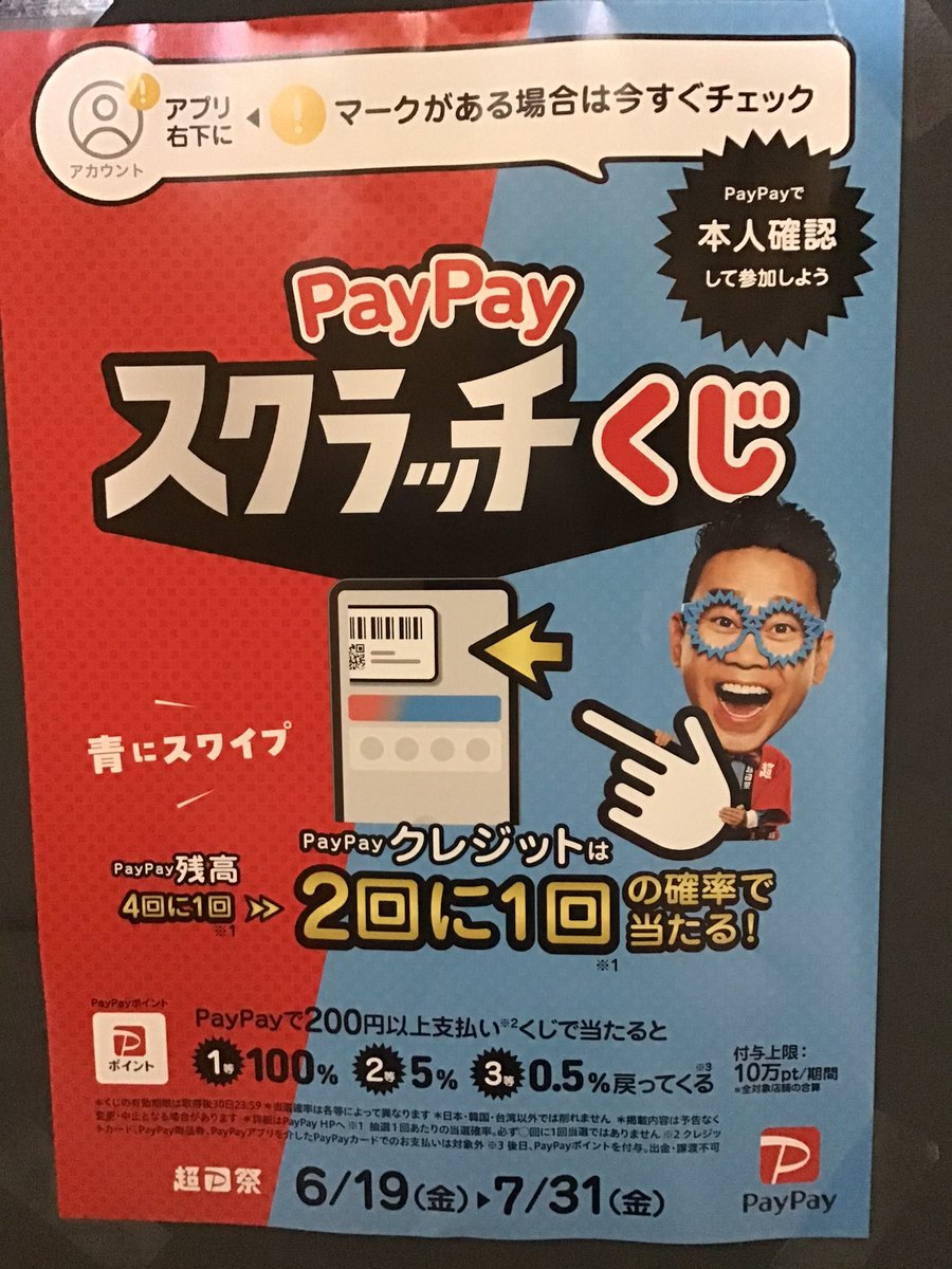 mgsstudio's tweet photo. 今スタジオでpaypay支払いの方はスクラッチくじを引いて特典がありますのでこの機会に運試しをしてみてはどうでしょうか！

7/31までくじが引けます！

#paypayスクラッチくじ https://t.co/ofnqfTV2cV
