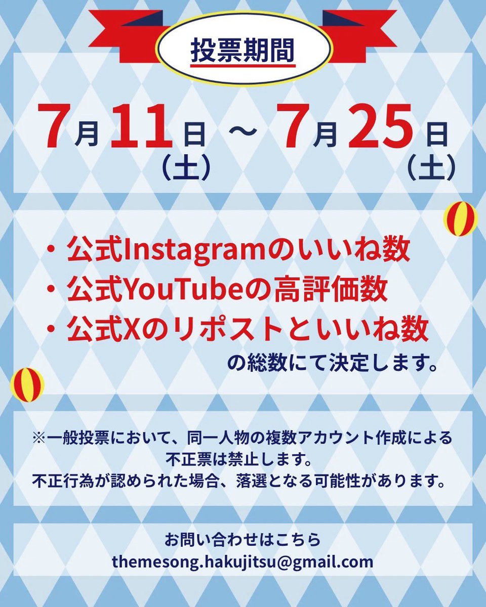 hakumonsai's tweet photo. こちらが第 60回オフィシャルテーマソングの候補曲です!
1 曲目はFuminさんの「空中散歩」
リンク:https://t.co/RHVURNPvP9
2 曲目はもぐもさんの「終末旅行」
リンク:https://t.co/EKtqx5XQrn https://t.co/XnziWpr45b