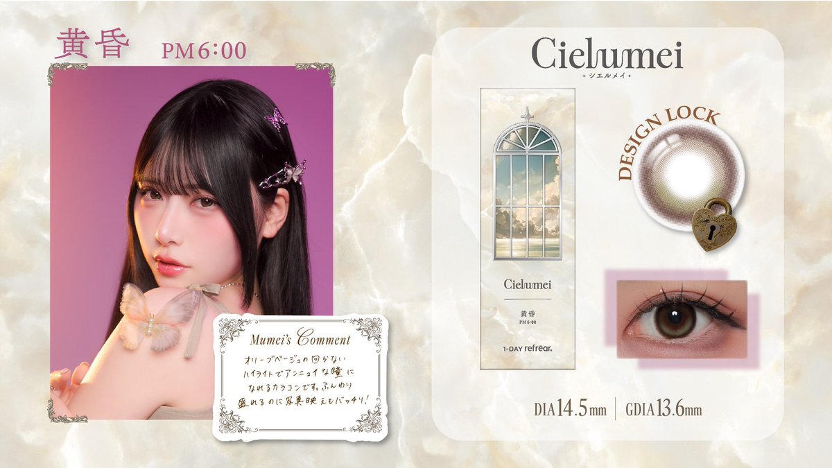 cielumei's tweet photo. My Cielumeiをお持ちでない方は、
この画像の中から気になるカラーを保存！
「引用リポスト」に添付して投稿してね✨ https://t.co/KmVUwImuk3