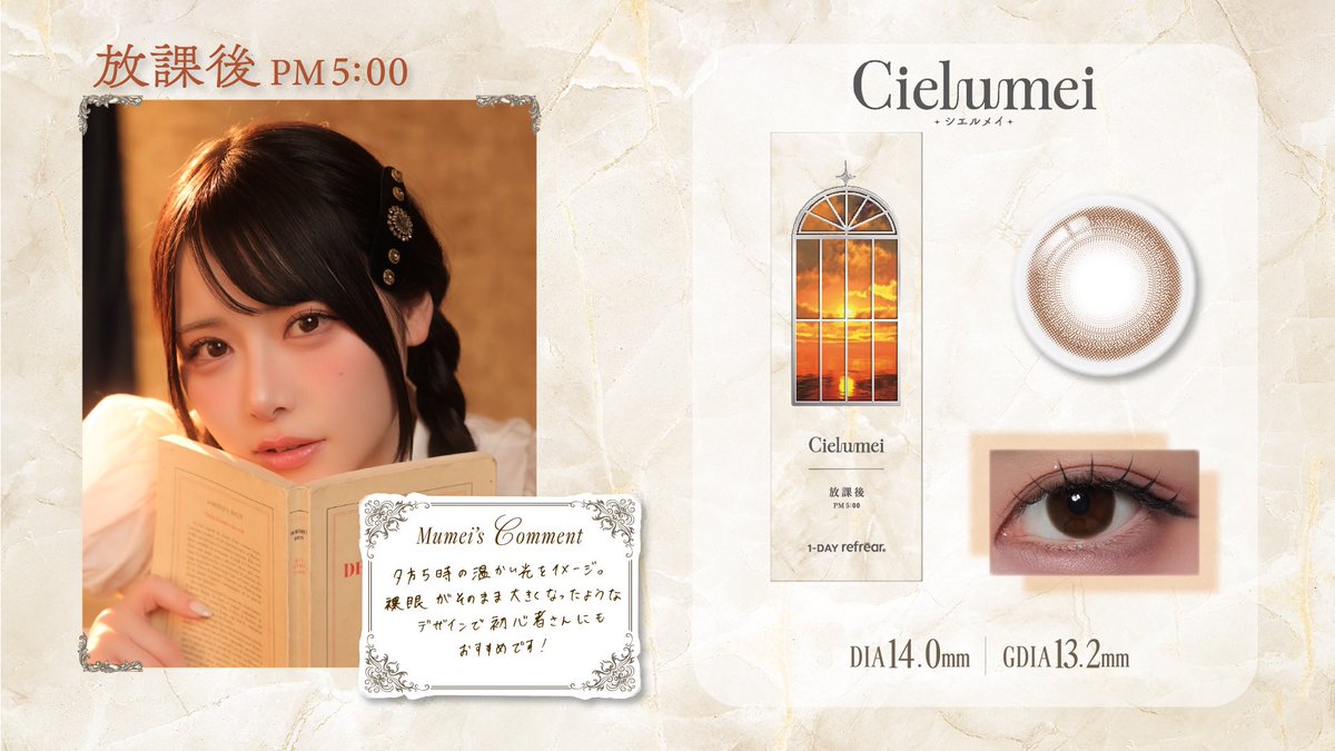 cielumei's tweet photo. My Cielumeiをお持ちでない方は、
この画像の中から気になるカラーを保存！
「引用リポスト」に添付して投稿してね✨ https://t.co/KmVUwImuk3
