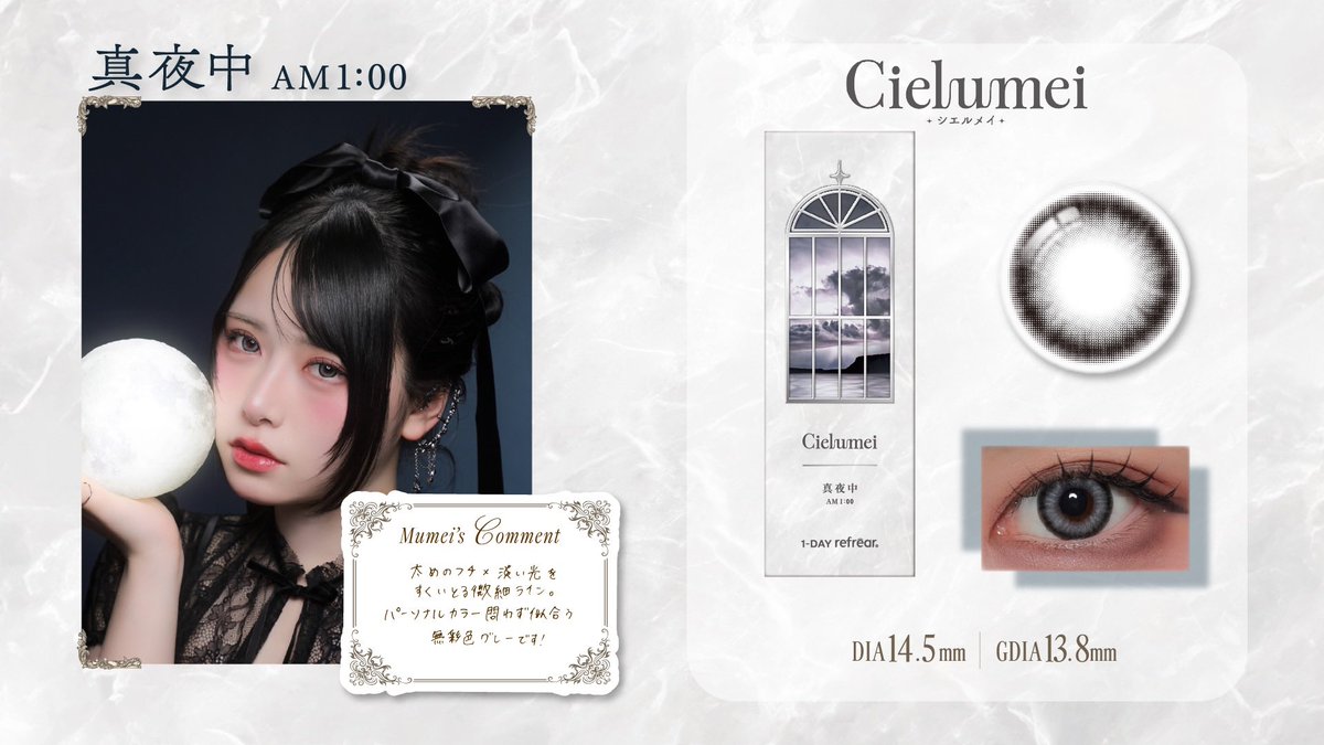 cielumei's tweet photo. My Cielumeiをお持ちでない方は、
この画像の中から気になるカラーを保存！
「引用リポスト」に添付して投稿してね✨ https://t.co/KmVUwImuk3