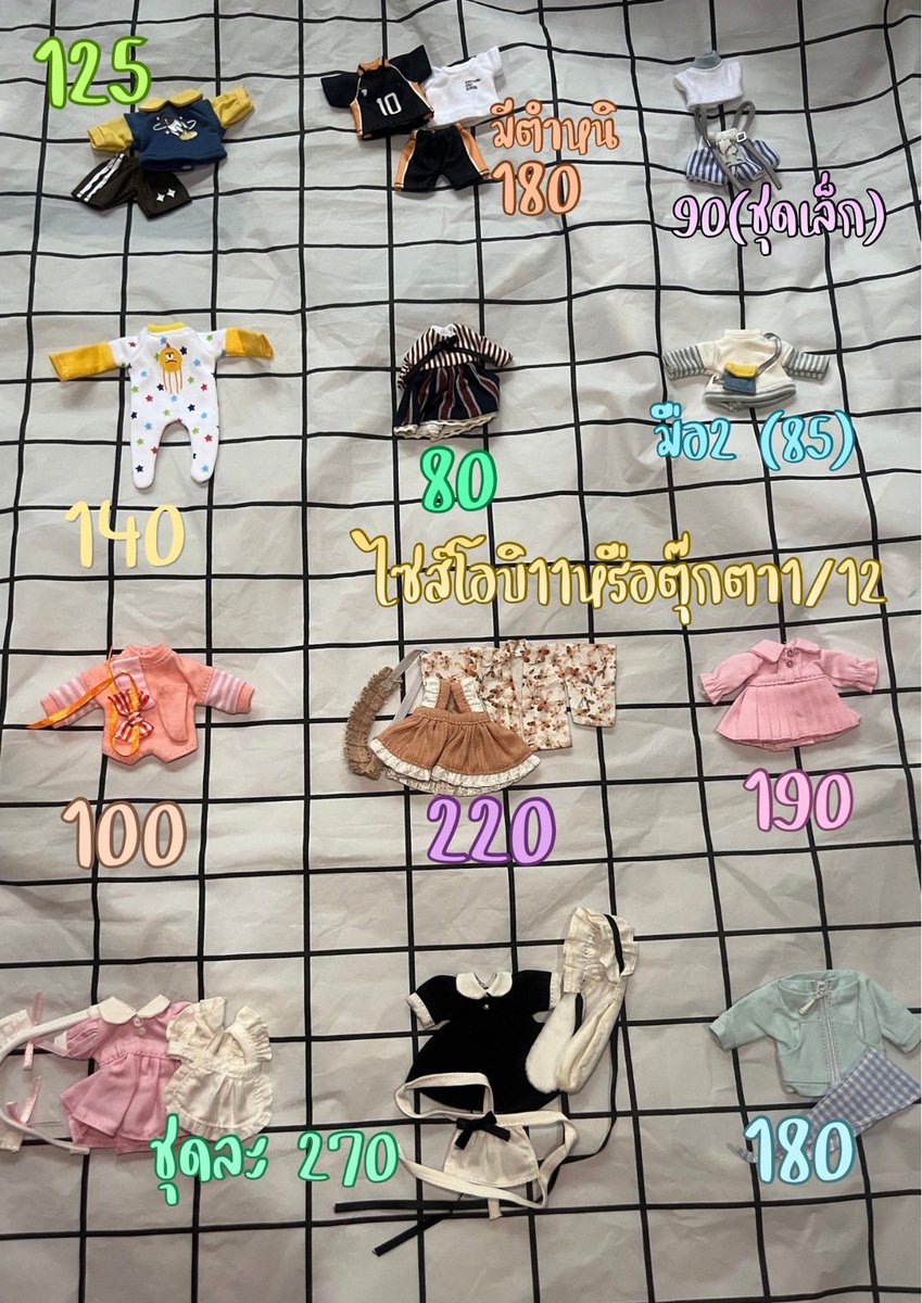 Nkanin43's tweet photo. ค่าส่ง40
#ตลาดนัดbjd
#ตลาดนัดไฮคิว #ob11
#ตลาดนัดไยบะ #ตลาดนัดกล่องสุ่ม 
#ชุดด๋อย #ตลาดนัดด๋อย #ตลาดนัดob11 #ชุดob11 #ตลาดนัดโอบิสึ #ตลาดนัดอนิเมะ #ตลาดนัดอนิเมะรวมด้อม #ตุ๊กตาob11 #ตลาดนัดจจส #ตลาดนัดHQ #ชุดตุ๊กตา #ชุดตุ๊กตา15cm #ตลาดนัดพ่อบ้านดำ #popmart https://t.co/RkkNipLBBO