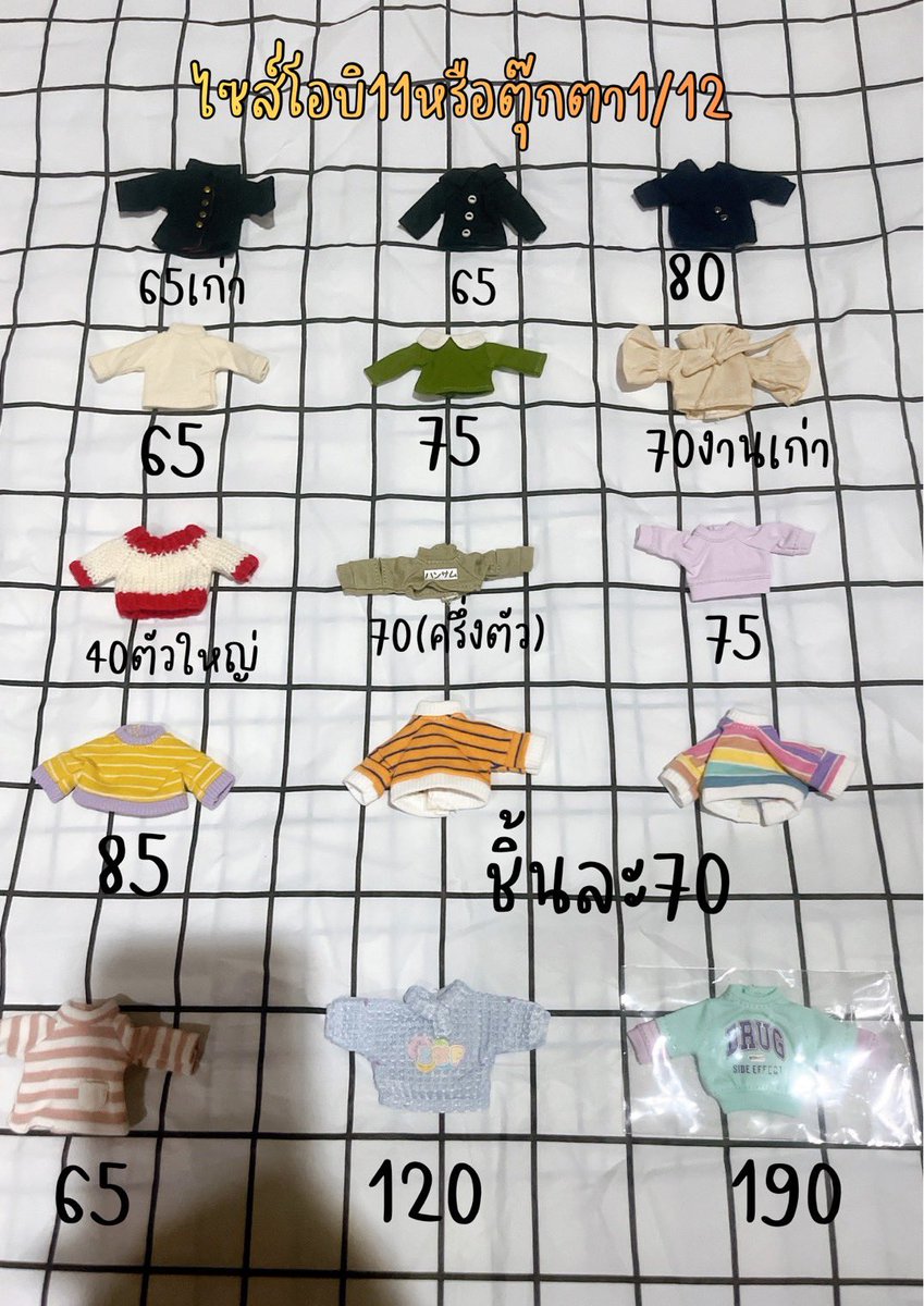 Nkanin43's tweet photo. ค่าส่ง40
#ตลาดนัดbjd
#ตลาดนัดไฮคิว #ob11
#ตลาดนัดไยบะ #ตลาดนัดกล่องสุ่ม 
#ชุดด๋อย #ตลาดนัดด๋อย #ตลาดนัดob11 #ชุดob11 #ตลาดนัดโอบิสึ #ตลาดนัดอนิเมะ #ตลาดนัดอนิเมะรวมด้อม #ตุ๊กตาob11 #ตลาดนัดจจส #ตลาดนัดHQ #ชุดตุ๊กตา #ชุดตุ๊กตา15cm #ตลาดนัดพ่อบ้านดำ #popmart https://t.co/RkkNipLBBO