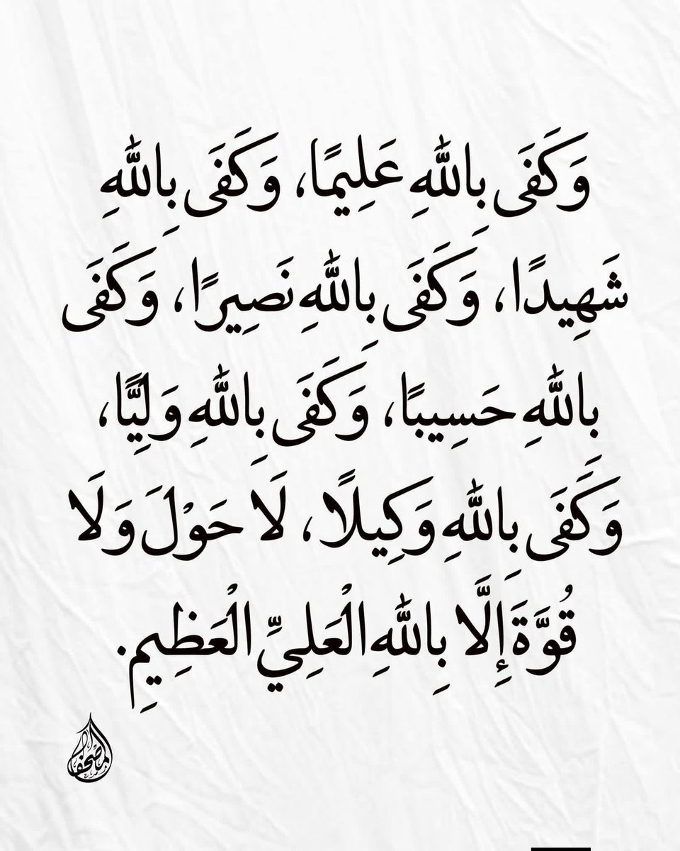 7signxx's tweet photo. Recite and repost... https://t.co/OpPM6NDop9