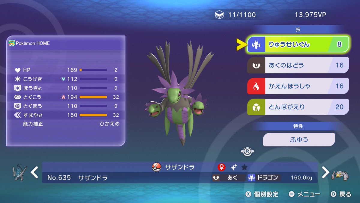Nino_poke123's tweet photo. 🧬新規プレイヤー応援企画🧬

✨【色違い メタグロス 色違い サザンドラ】をセットで1名様に配布します✨

🍬参加条件🍬
フォロー👤＆RT♻️＆いいね♥️

引用RTで確率up⤴️

⚠️抽選はあたるってぃーにて⚠️

🍎締切🍎

7月17日23時59分〆
#ポケモン
#ポケモンチャンピオンズ
#ポケモン配布 https://t.co/pFBnIqaDQB