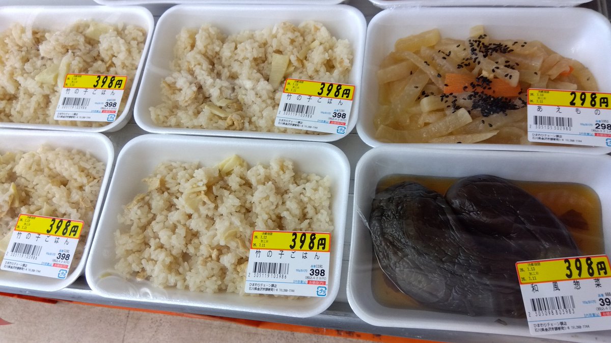 himawarinuka's tweet photo. ☁☀☁☁✨️
🌻週末売出日🉐　📣

🐟️お造り盛合５品盛✨️
近海物を意識しお造りしました🐟️🦑🦐

🍴手作りオリジナルお惣菜各種✨️
野菜カットから入る当店ならではのお惣菜🍴😋

お勧めです、暑い中のご来店誠に有り難うございます🙇
数に余裕が有ります🙆宜しくお願いします

＃能登活✨️ https://t.co/3HKvvlld1s