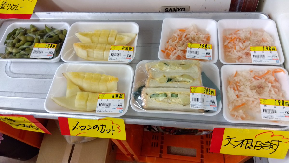 himawarinuka's tweet photo. ☁☀☁☁✨️
🌻週末売出日🉐　📣

🐟️お造り盛合５品盛✨️
近海物を意識しお造りしました🐟️🦑🦐

🍴手作りオリジナルお惣菜各種✨️
野菜カットから入る当店ならではのお惣菜🍴😋

お勧めです、暑い中のご来店誠に有り難うございます🙇
数に余裕が有ります🙆宜しくお願いします

＃能登活✨️ https://t.co/3HKvvlld1s