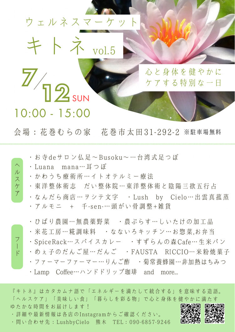 SpiceRackmoriok's tweet photo. 明日は花巻にお邪魔します☺︎☺︎
新鮮バジルが手に入ったのでガパオお待ちします🌿夏野菜ゴロゴロなレモンキーマも🍛リフレッシュにぜひ、お待ちしております‼︎

みたけの店舗は12:00Open予定です。 https://t.co/eItFO0z3tE