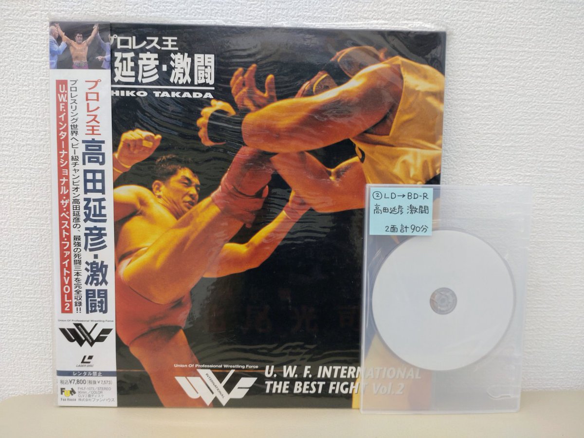 m14110326's tweet photo. レーザーディスクのUWFをBlu-rayに保存… https://t.co/amxfDqsZKC