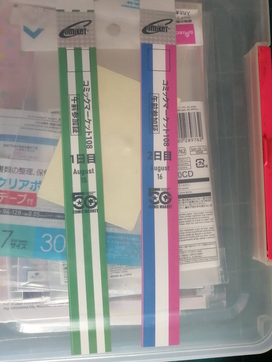 timikko999's tweet photo. 今日から夏コミ、コミックマーケット108のリストバンド参加賞の発売日です

なんだかヤフーリアルタイムに買えなかったとか長蛇の列とかあってビックリ＼(◎o◎)／！
自分は普通に並ばずに買えた
秋葉原だと、確かに混んでそうだけど　　
#C108 https://t.co/1pncqaJo08