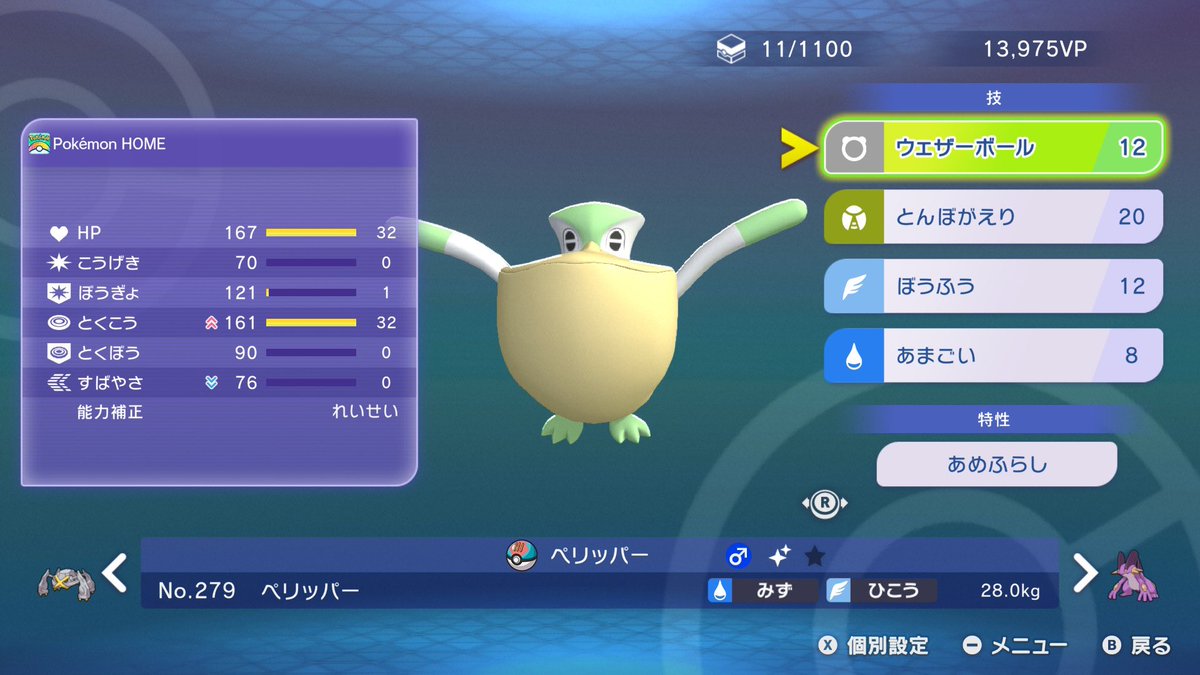 Nisan_poke123's tweet photo. 🧬新規プレイヤー応援企画🧬

✨【色違い ラグラージ 色違い ぺリッパー 色違い ブリジュラス】をセットで1名様に配布します✨

🍬参加条件🍬
フォロー👤＆RT♻️＆いいね♥️

引用RTで確率up⤴️

⚠️抽選はあたるってぃーにて⚠️

締切

7月17日23時59分〆
#ポケモン
#ポケモンチャンピオンズ
#ポケモン配布 https://t.co/DPN94hBhsL