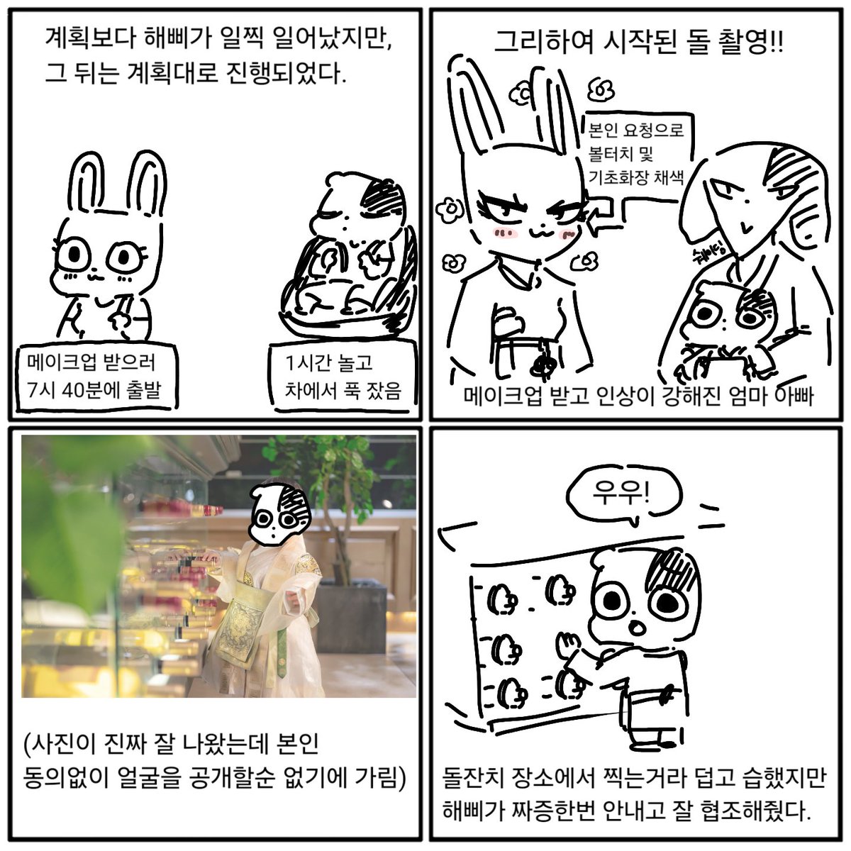Draw_DDil's tweet photo. 돌촬영이 계획대로 진행되다. https://t.co/8y8aL3i5Q7