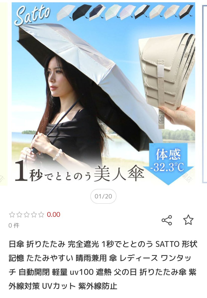 fraises_crazy's tweet photo. @goto_yuko_0828 「自分不器用ですから・・・」なゴットゥーザ様へ😂

1秒で整う「美人傘」あり〼
形状記憶日傘で検索するとたくさん出てきますよ☺ https://t.co/vFvT7gPoRO