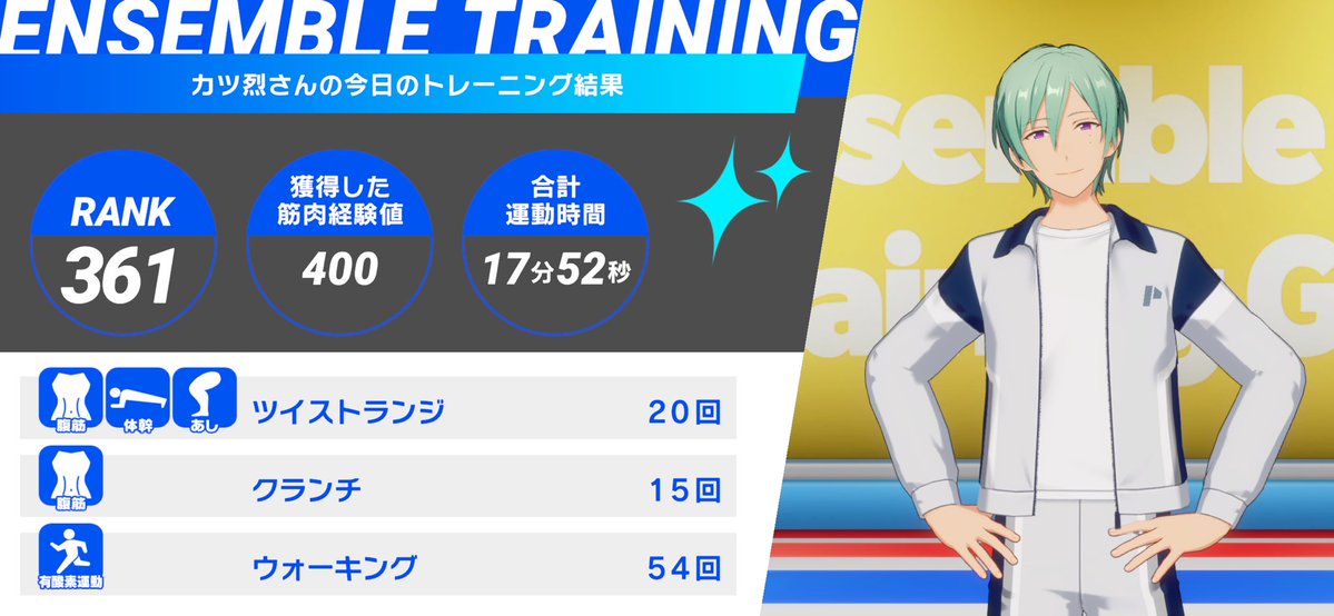 KatsuRetsuGame's tweet photo. 💪あんさんぶるトレーニング！！💪

天満 光くんとの
1日目のトレーニングを完了✨

今日は風早 巽くんと一緒に『ツイストランジ』などをやりました❗

#あんトレ　#あんスタ健康にいい https://t.co/pKijEVDwWb