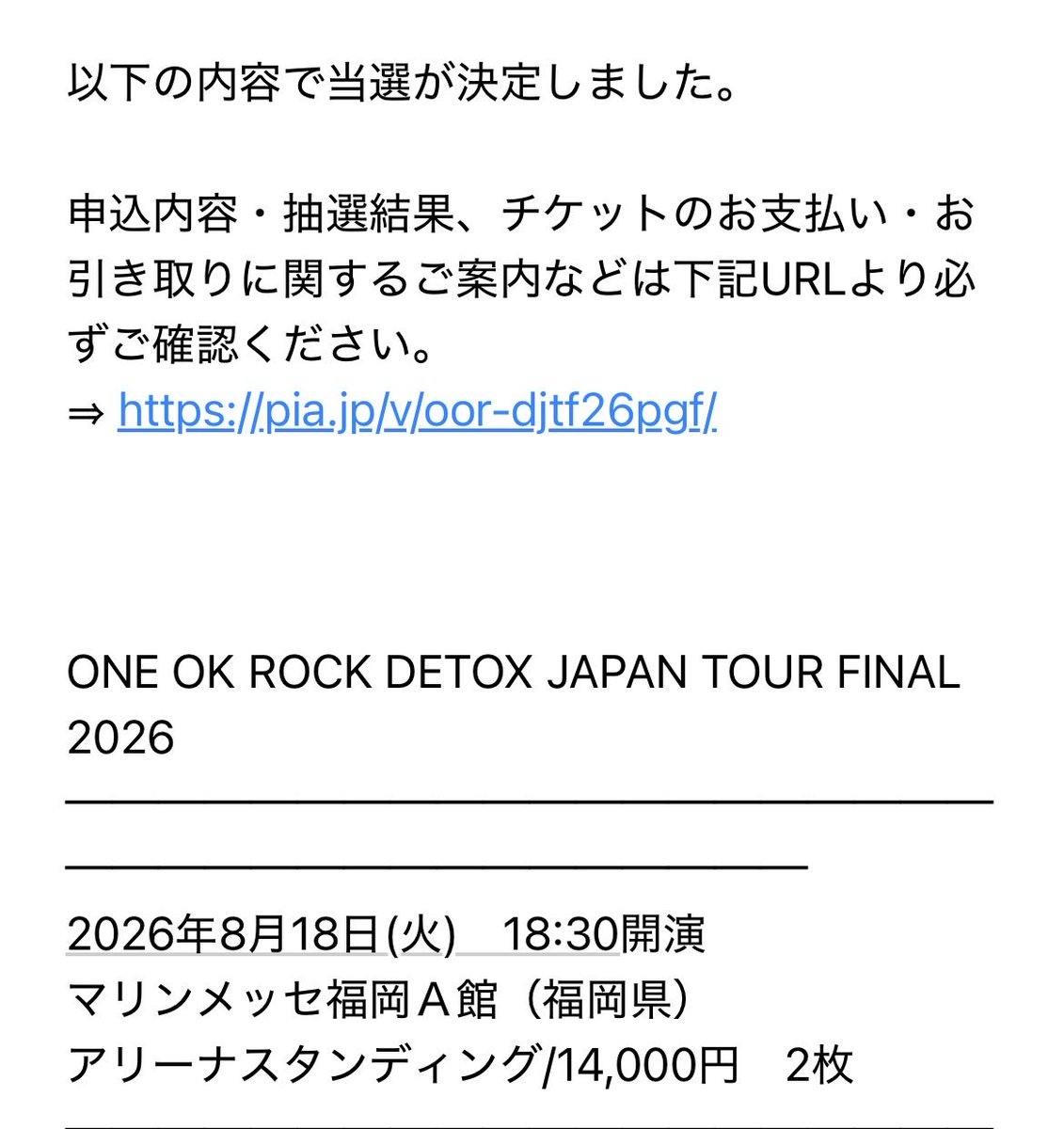 ta39pu126's tweet photo. 8/18参戦決定🔥
2019のeye of the stormの追加公演以来のアリーナスタンディング、、、
しかもその時もマリンメッセ福岡、、、
行けるの運命かもしれない💪 https://t.co/TpyxbFWP8n