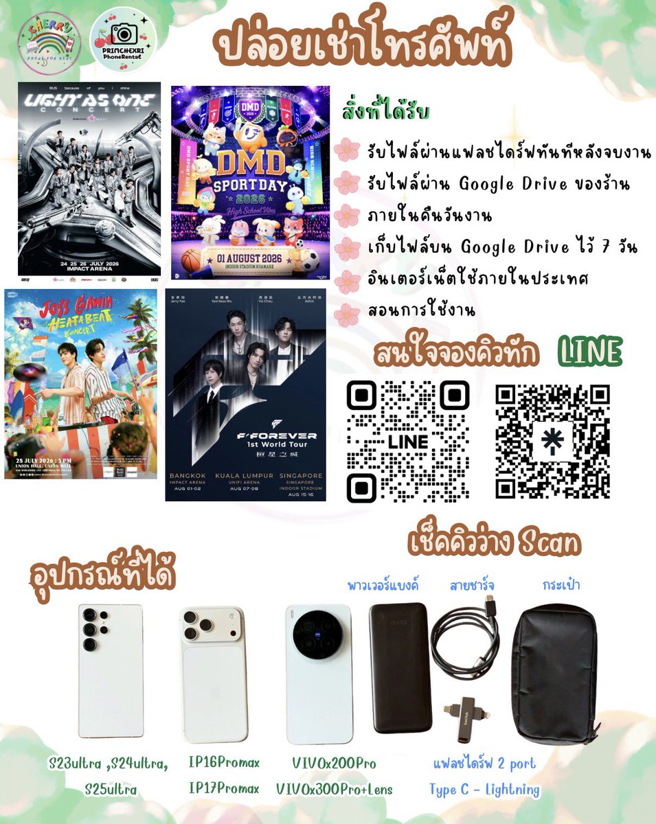 EventDream11's tweet photo. #MaskOn_TACE #EffaclarxTeeteePor
มาค้าบบบบบมา #เช่าโทรศัพท์ กับร้านเราได้เลยเปิดจองคิวทุกงานคอนเสิร์ต ทุกอีเว้นค้าบบบบ https://t.co/zkxf6DXUzX