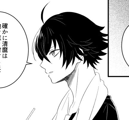 kzm_tbfm's tweet photo. 先日のイベントで頒布した無配の水麿漫画を🦋に上げました～！
https://t.co/JwAP6hGIDh https://t.co/rlppGjKWQ2