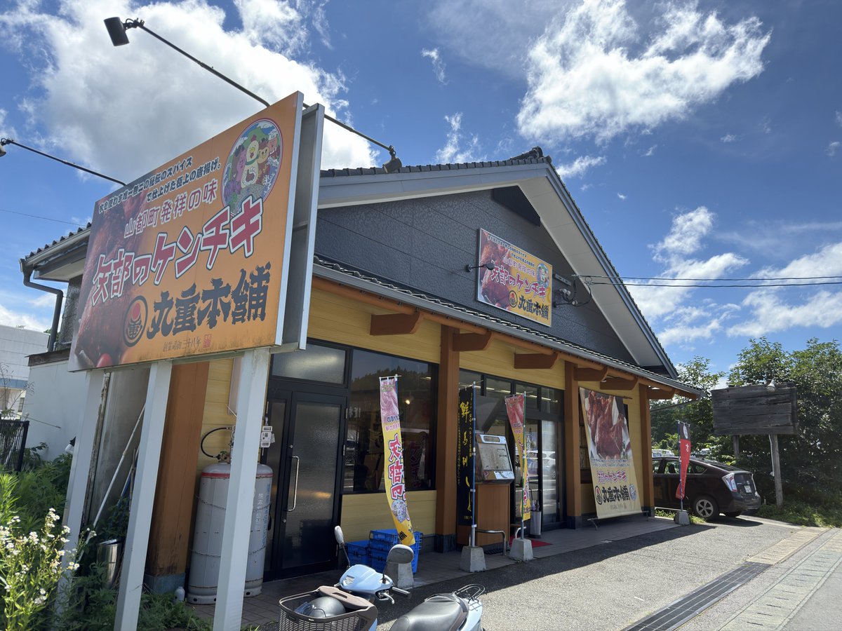 kotorocks_F's tweet photo. 急に食べたくなって

おちかラーメン🍜
からの
矢部のケンチキ https://t.co/5zPny741Xh