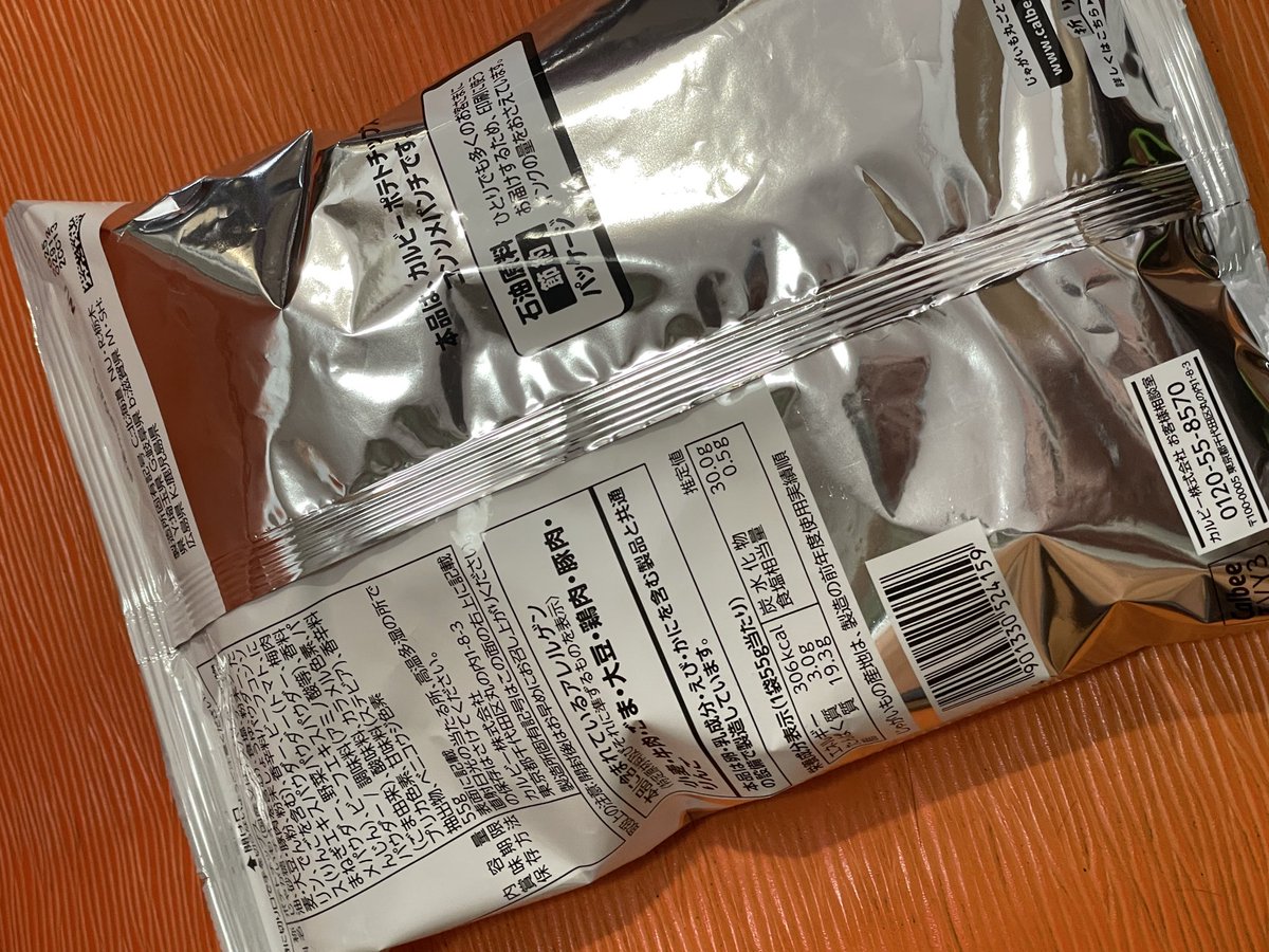 pnoxbolte's tweet photo. やっと発見！
パンチのパがオカシイ
米国の彼の方を狙って
外しました？
#モノクロカルビー https://t.co/glJSZgg60S