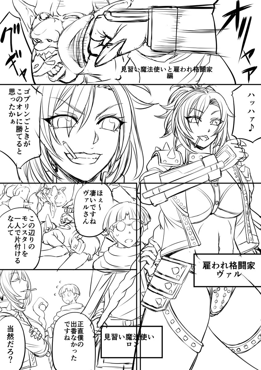 #コミッション #浣腸 先日UPした表紙のストーリー冒頭ラフを公開します。必殺 千年殺し・・・色々ツッコミある技ですがこういうの大好きですw 