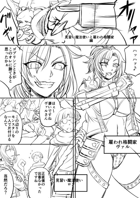 #コミッション #浣腸 先日UPした表紙のストーリー冒頭ラフを公開します。必殺 千年殺し・・・色々ツッコミある技ですがこういうの大好きですw