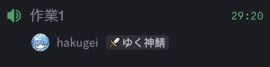 hakugeich's tweet photo. 作業をしようと思って作業通話を募集してはや30分自鯖なのに誰も来なくて今これ https://t.co/DxRq5jjl3q