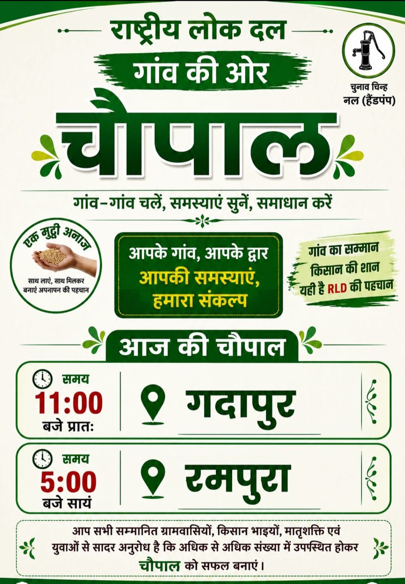 ssdeol89's tweet photo. @jayantrld @MalikBirpal @RLDparty अभिनय चौधरी की कांठ विधानसभा में प्रतिदिन की मेहनत करने की सूची 
हर गांव में चौपाल लगाकर 4-5 घंटे एक ही गांव में जनता के बीच रहता है गांवों के लोगों की समस्या सुनता है 
ऐसा ही विधायक होना चाहिये https://t.co/wQ7Hu65pPx