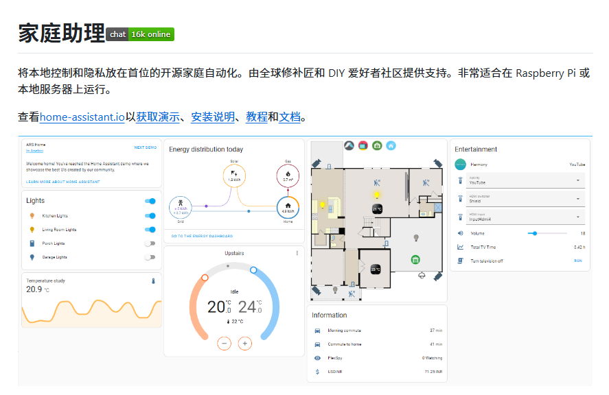 CycleDecoded's tweet photo. 兄弟们，那些买了一堆智能家居，结果被不同厂家的 App 恶心坏了的，这波真的白嫖党狂喜。GitHub 上这个超神级项目，直接把所有大厂的墙给拆了。

说的就是 home-assistant/core。GitHub 上怒砍 7 万多星的开源老大哥。这玩意主打一个“绝对隐私”和“本地控制”，纯纯的智能家居终极解药。不管你是小米、苹果 HomeKit、飞利浦还是啥杂牌，全给你强行捏在一个后台里。

核心卖点：
🔥 全生态通吃：跨品牌无缝联动，苹果和小米终于能睡一张床了。
🔥 断网照样跑：纯本地控制，大厂云服务器宕机拔线，你家照样听指挥。
🔥 极客级自动化：场景触发无限可能，只有你想不到，没有它连不上。
🔥 隐私拉满：数据全在自己硬盘里，不用担心天天被乱七八糟的设备偷听。
🔥 完全免费开源：Apache-2.0 协议，不用交一分钱保护费。

🔗 GitHub：https://t.co/lV0U9DQL4v
🏠 官网：https://t.co/EOcCroxyPp