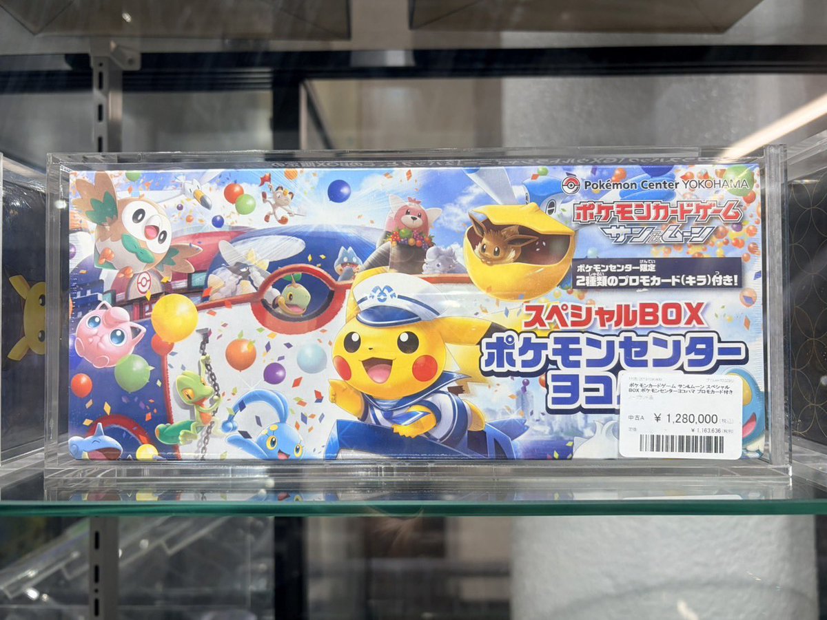 ⚡🔌スペシャルBOX販売中⚡🔌 ポケモンカードゲーム サン＆ムーン