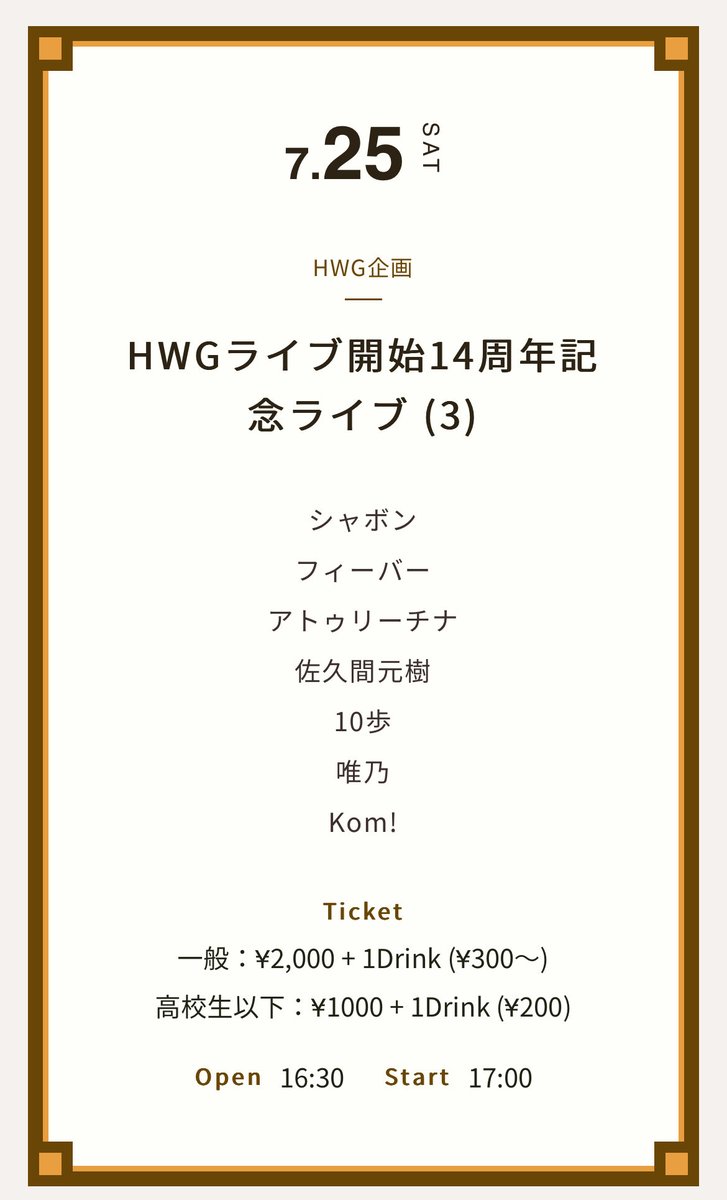 shabon_oOO's tweet photo. シャボン10ヶ月ぶりのライブが決定！
Handwired Garage14周年ライブに出演します🫧
会えるのが楽しみすぎる音楽仲間と楽しい一夜を作ります！
ぜひ遊びに来てくださいー✨ https://t.co/J8qKymglhH