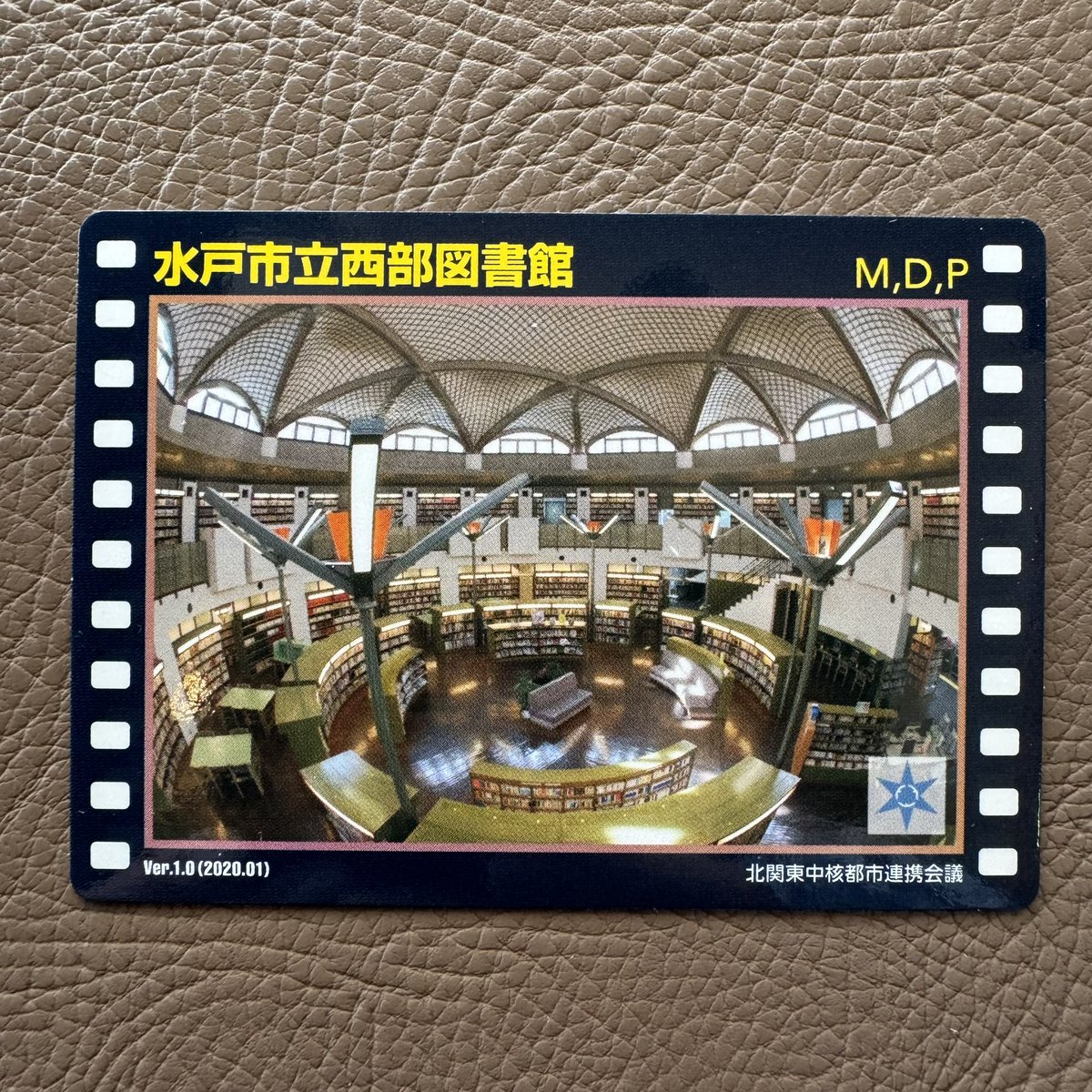 waki238's tweet photo. 茨城県水戸市にある水戸市立西部図書館のロケ地カードです。

カードは、西部図書館の受付カウンターでいただくことができます。

図書館内の写真撮影は許可が必要と書いてあったので外観のみ。

#ロケ地カード https://t.co/rIVnLlbSp3