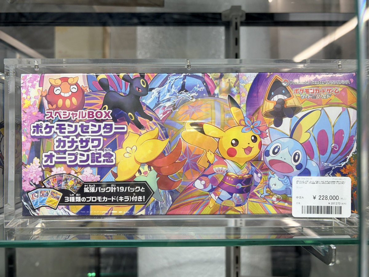 ⚡🔌スペシャルBOX販売中⚡🔌 ポケモンカードゲーム サン＆ムーン