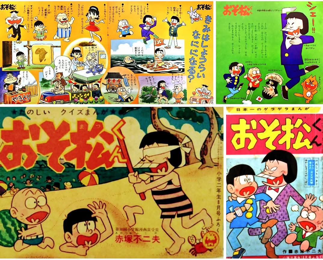 天才漫画家 故 #赤塚不二夫 先生。稀有なギャグキャラクターを多数