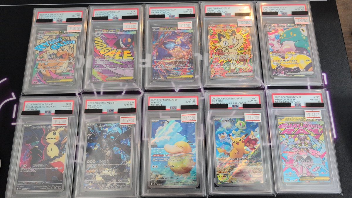 Toreca_Ball's tweet photo. ポケモンカード入荷情報✨️

こちらのPSA10をショーケースに追加しております💁‍♂️

状態確認はスタッフまで📢

皆様のご来店をお待ちしております🙇‍♂️ https://t.co/1cY85DiqNV