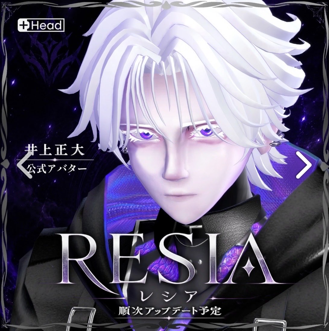 MAAAAAAAASAHIRO's tweet photo. 🎁《RESIAアバター》緊急リツイートプレゼント企画

アップデートされた最新版《RESIA》を、
適合者一名へ譲渡する。

⸻

【極秘通信】

観測対象《RESIA》の一部データが流出。

本来は存在しないはずの個体が、
VRC内へ一時転送されたことを確認した。

回収に成功した者の中から、
適合者一名を選定し、
《RESIAアバター（最新版）》へのアクセス権を付与する。

⸻

回収プロトコル

▮ 第一鍵
この記録を拡散し、観測者を増やせ。

▮ 第二鍵
監視端末（スタッフアカウント）との接続を確立せよ。

▮ 第三鍵
Vket内部──赤き領域に潜む「井上正大���を発見し、その存在を記録（スクリーンショット）として提出せよ。

⸻

適合期限：第三の鍵が消滅するまで。
消滅時刻は、この通信へのリプライで通知する。

理解できた者だけが、アクセス権を得られる。
