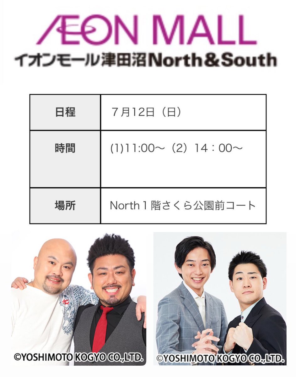 minoru_1000's tweet photo. 明日はイオンモール津田沼Northさんにお邪魔します〜！！！
みなさんお待ちしてます🙌🏻

https://t.co/slmMBpkdoO https://t.co/vCrNDeh8Hk