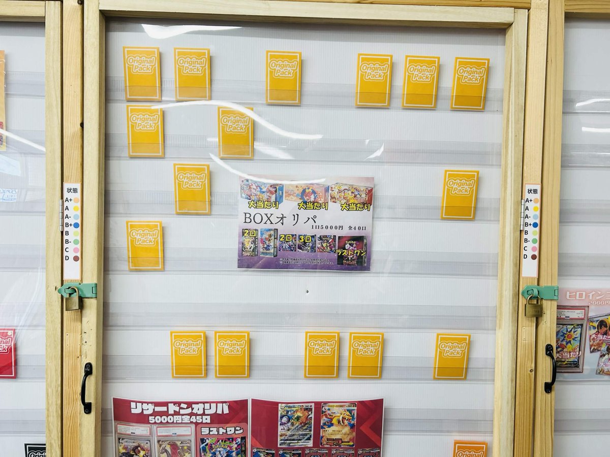 📦BOXオリパ 残り16口！📦 💰1口5,000円 🎯残り16口 🌟大当たり