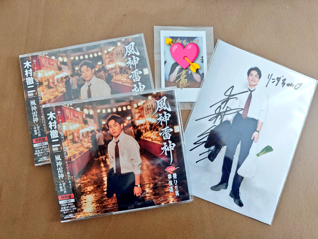 アレやコレや届いて幸せ🩷 リミスタのBINGOで当たった金のサイン入りの
