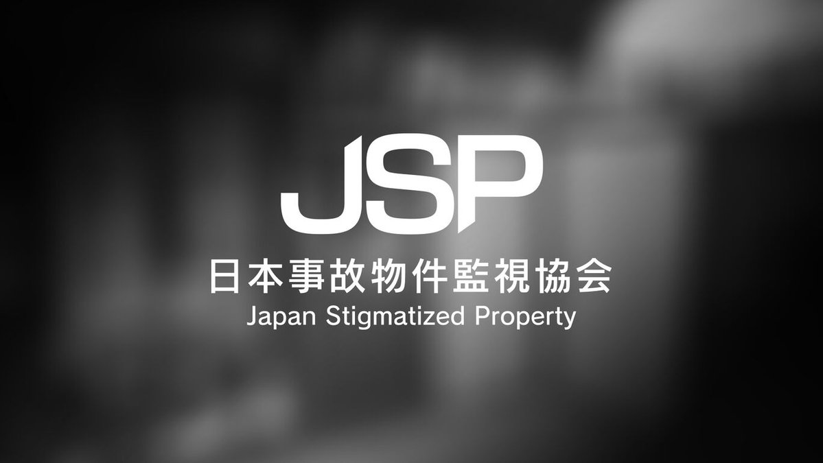 cheatricker's tweet photo. ホラービビリ、事故物件監視員になるってよ【日本事故物件監視協会】 https://t.co/zNmuDXNDer @YouTubeより 

今年一発目のホラーよ https://t.co/plUAd5Ph5k