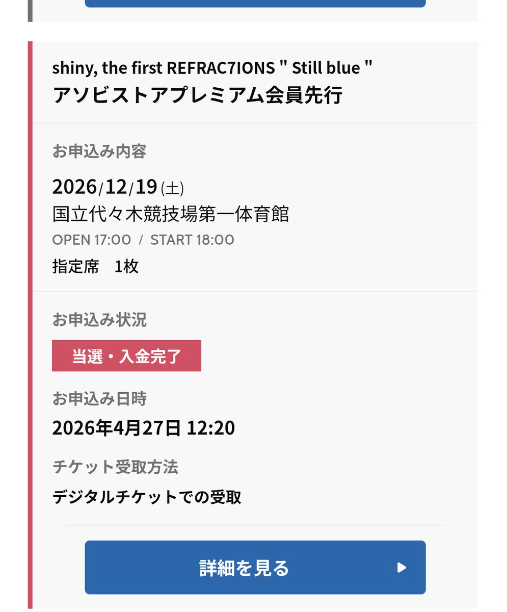 ryoma11025's tweet photo. Day1も御縁がありました！
Blu-ray先行合わせて両日現地参加です
ありがとうございます🙇 https://t.co/9NugXVn4tD